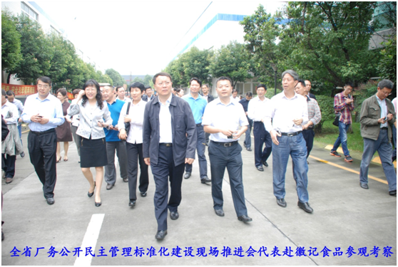 廠務公（gōng）開1