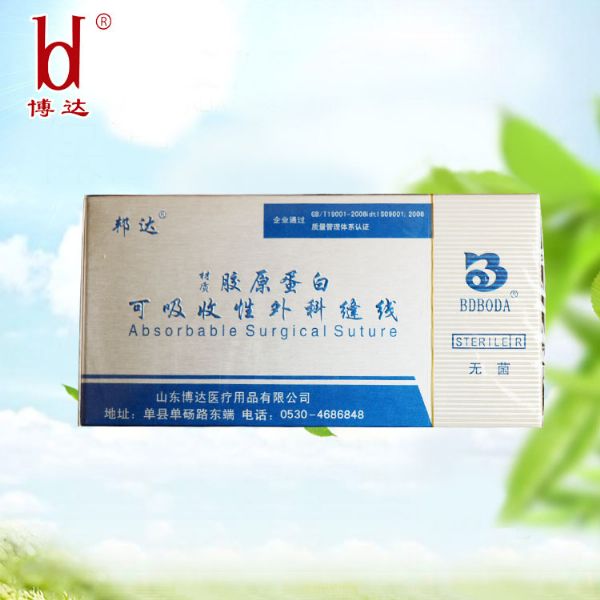 可吸收性外科縫（féng）線（魯械廣審(文)第 250603-03056號）