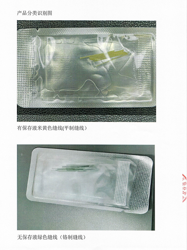 產品臨床使用安（ān）全提示函-7.jpg