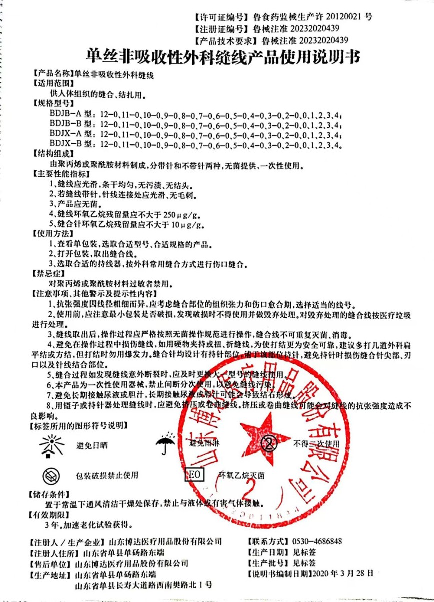 單絲非吸收性外科縫線.jpg